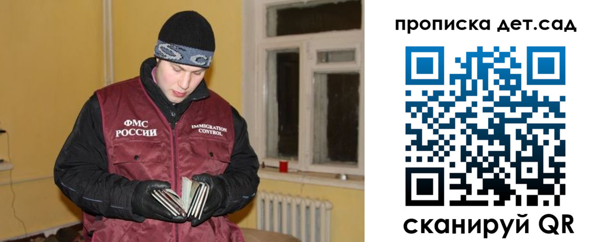 прописка для военкомата в Новом Осколе