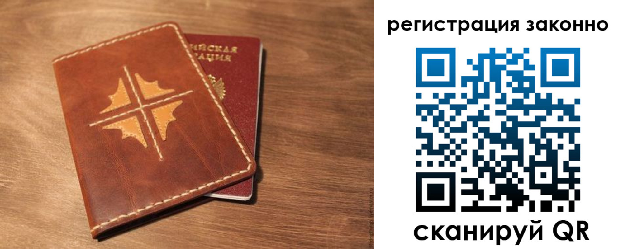 временная регистрация для всех в Новом Осколе