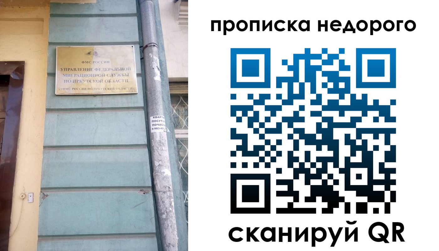 пропишу в квартире в Новом Осколе