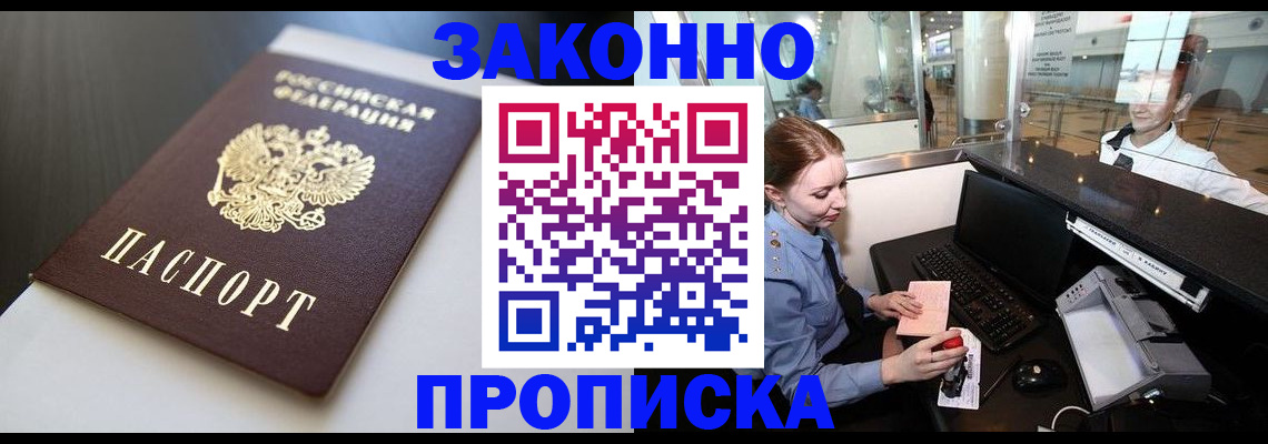 временная регистрация госуслуги в Новом Осколе