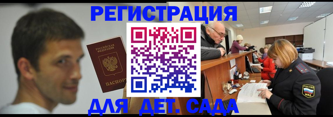 временная регистрация собственник в Новом Осколе