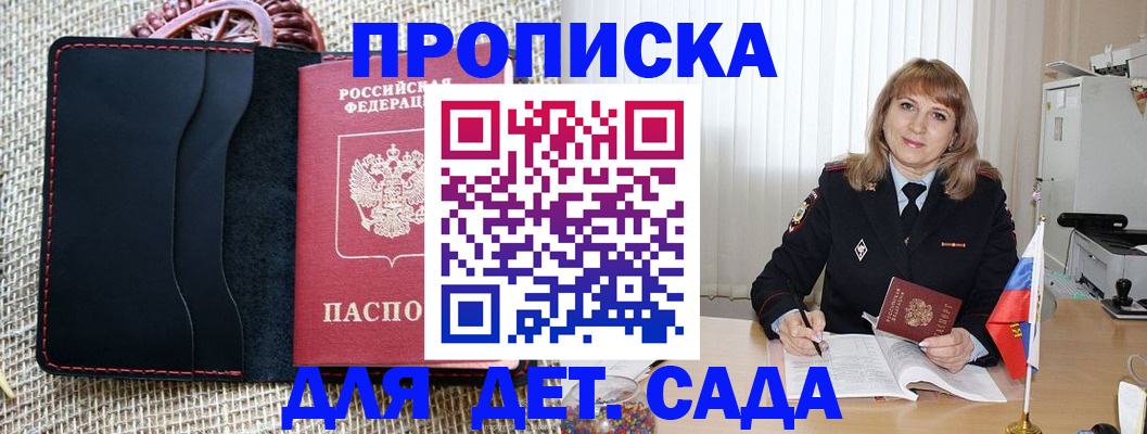временная регистрация гарантия в Новом Осколе