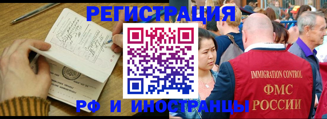 временная регистрация госуслуги в Новом Осколе