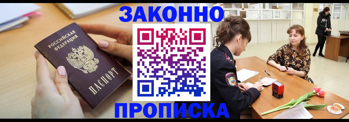 пропишу в квартире в Новом Осколе